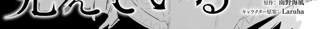 Kunon the Sorcerer Can See Through Chapter 10 page 3 - 