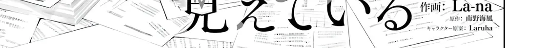 Kunon the Sorcerer Can See Through Chapter 11 page 3 - 