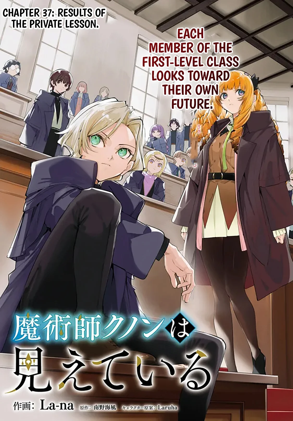 Kunon the Sorcerer Can See Chapter 37.1 page 2 - 