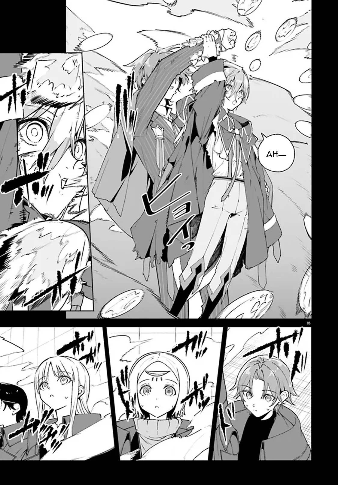 Kunon the Sorcerer Can See Chapter 37.1 page 5 - 