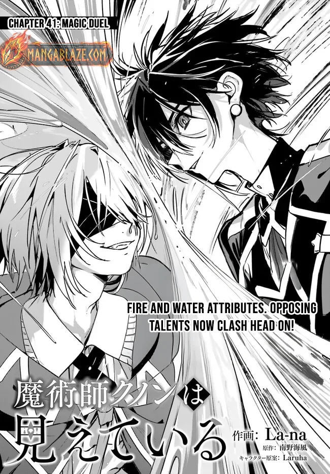 Kunon the Sorcerer Can See Chapter 41.1 page 2 - 