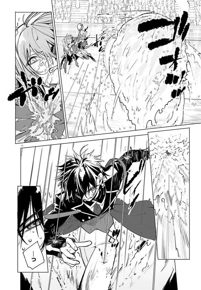 Kunon the Sorcerer Can See Chapter 42 page 14 - 