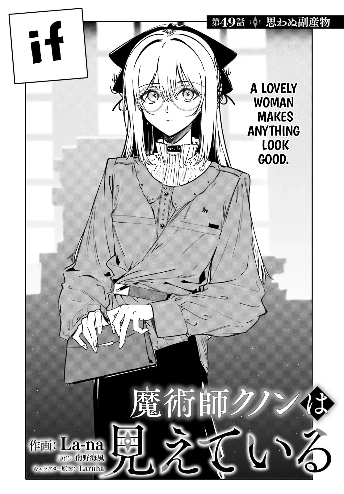 Kunon the Sorcerer Can See Chapter 49.1 page 2 - 