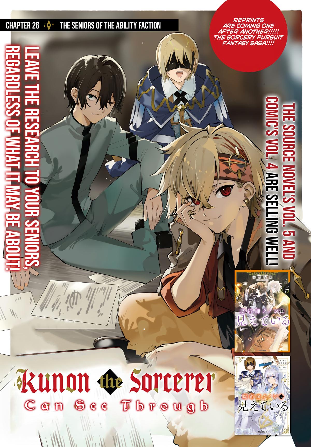 Kunon the Sorceror Can See Chapter 26 page 3 - 