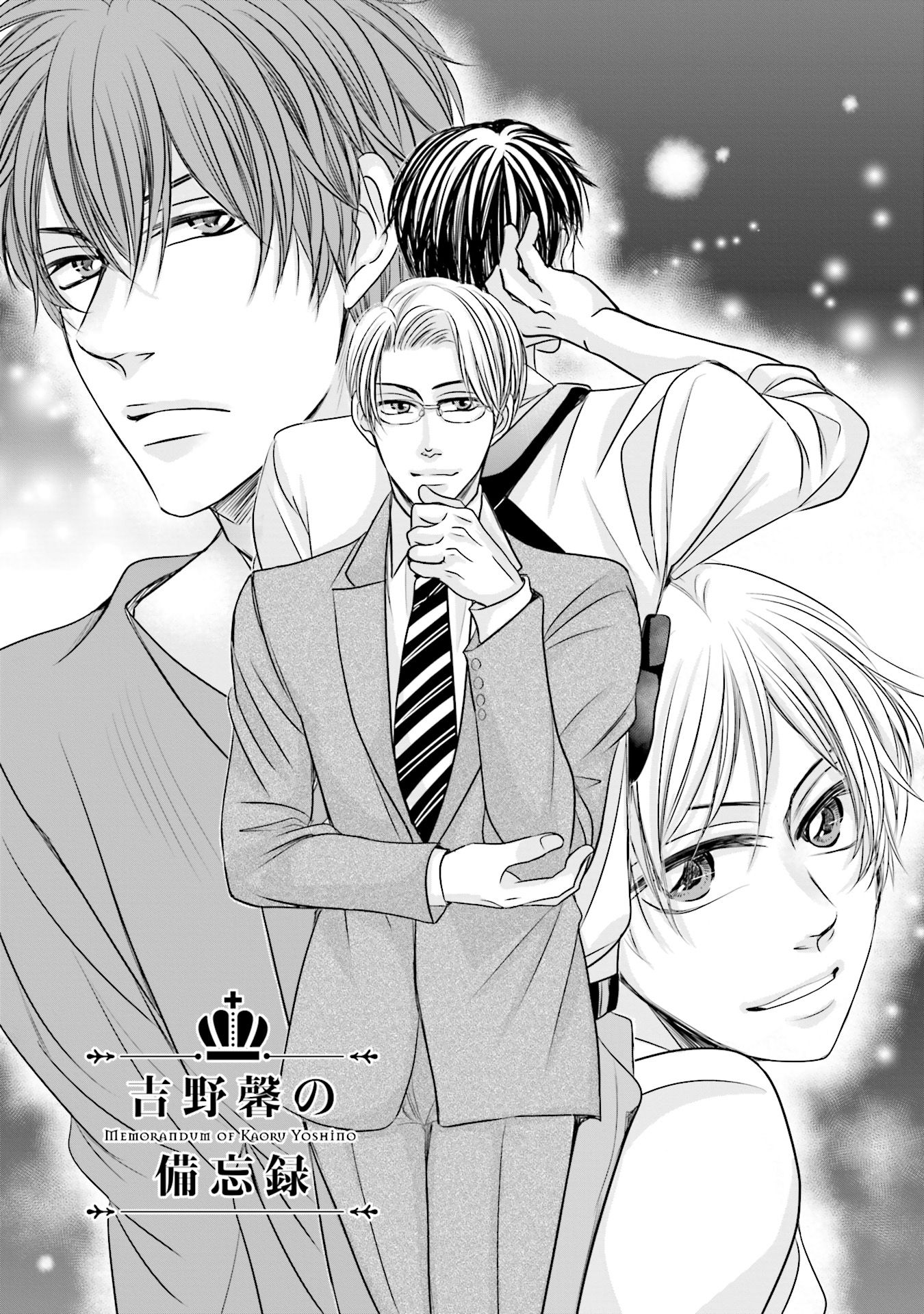 Kunshu-sama ni wa Gomakase nai! Chapter 1 page 5 - 