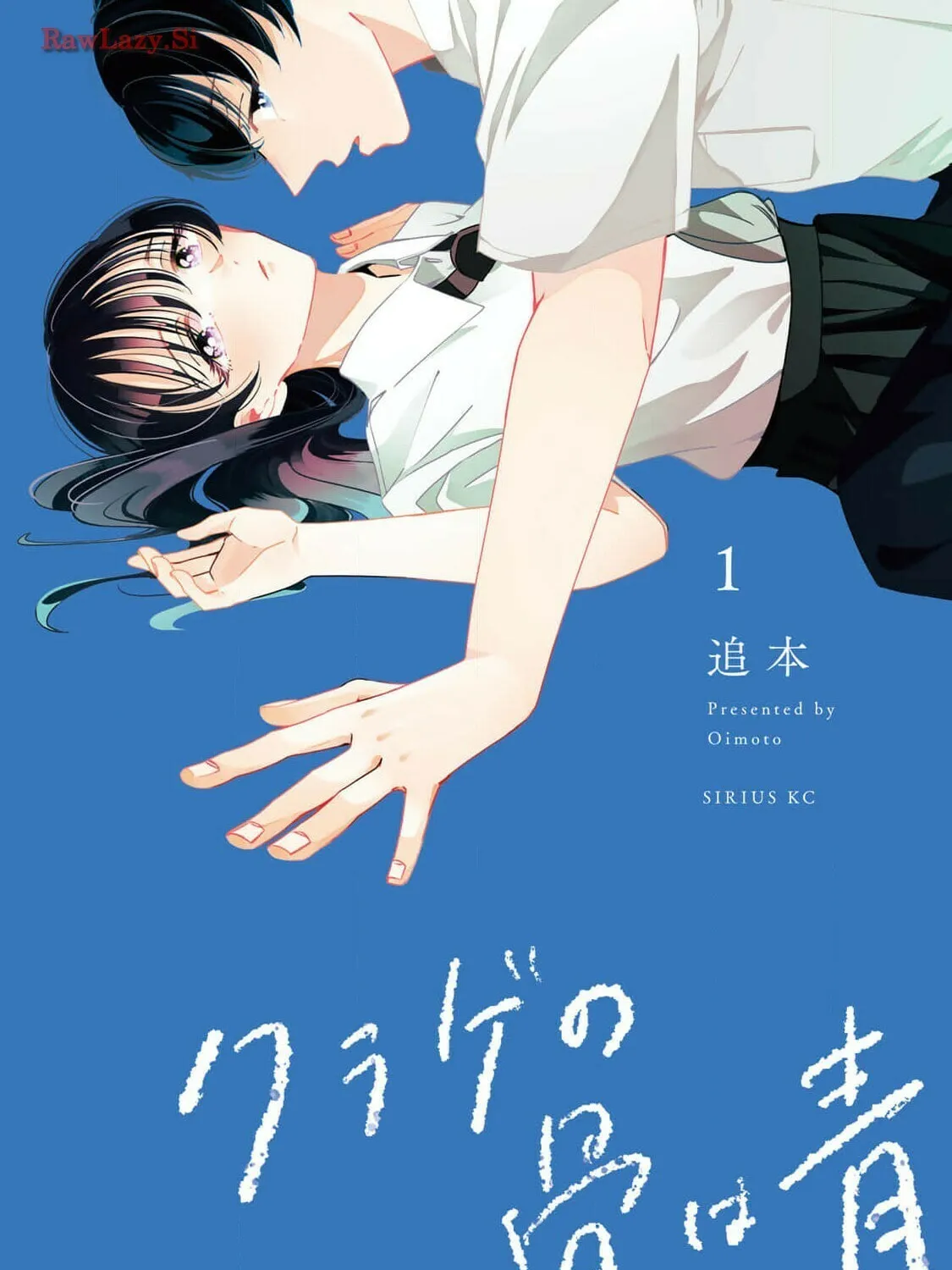 Kurage no Hone wa Ao Chapter 1 page 1 - 