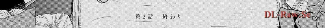 Kurage no Hone wa Ao Chapter 2 page 85 - 