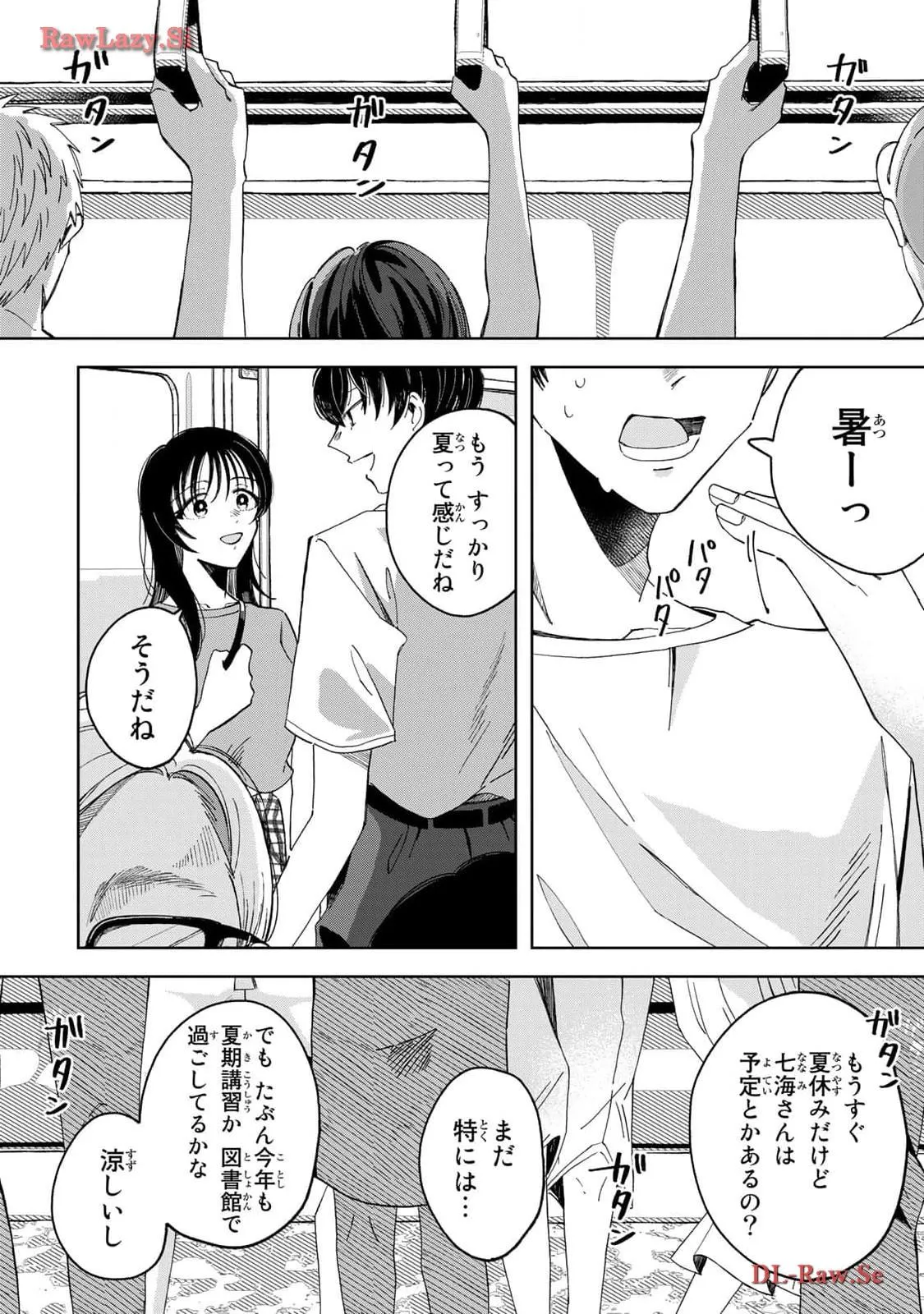 Kurage no Hone wa Ao Chapter 3 page 2 - 