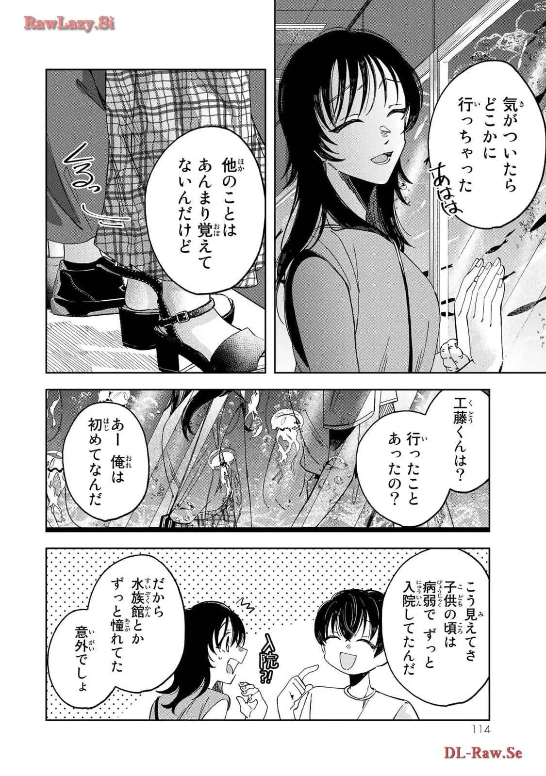Kurage no Hone wa Ao Chapter 3 page 14 - 