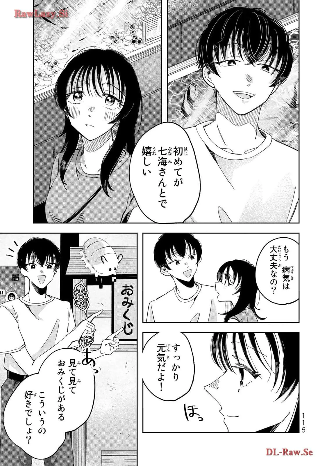 Kurage no Hone wa Ao Chapter 3 page 15 - 