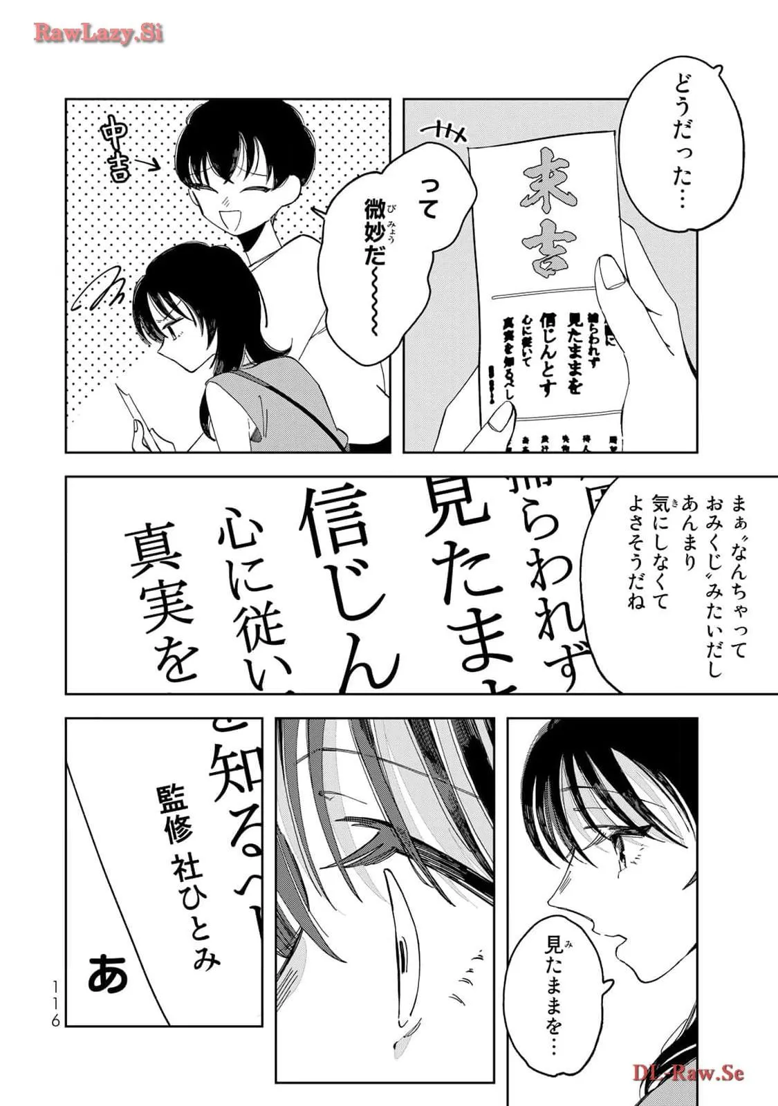 Kurage no Hone wa Ao Chapter 3 page 16 - 