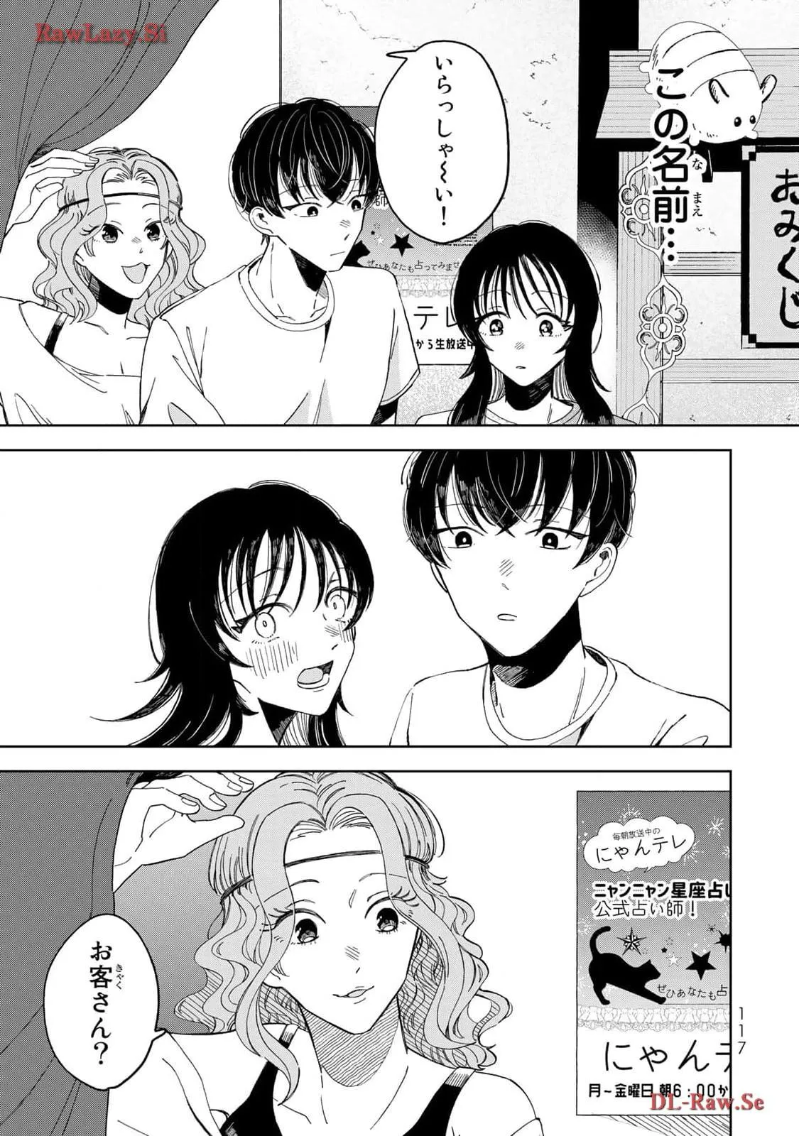 Kurage no Hone wa Ao Chapter 3 page 17 - 