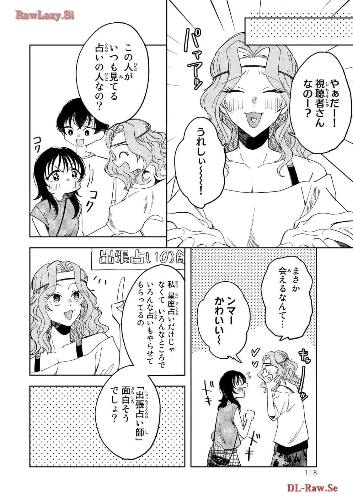 Kurage no Hone wa Ao Chapter 3 page 18 - 