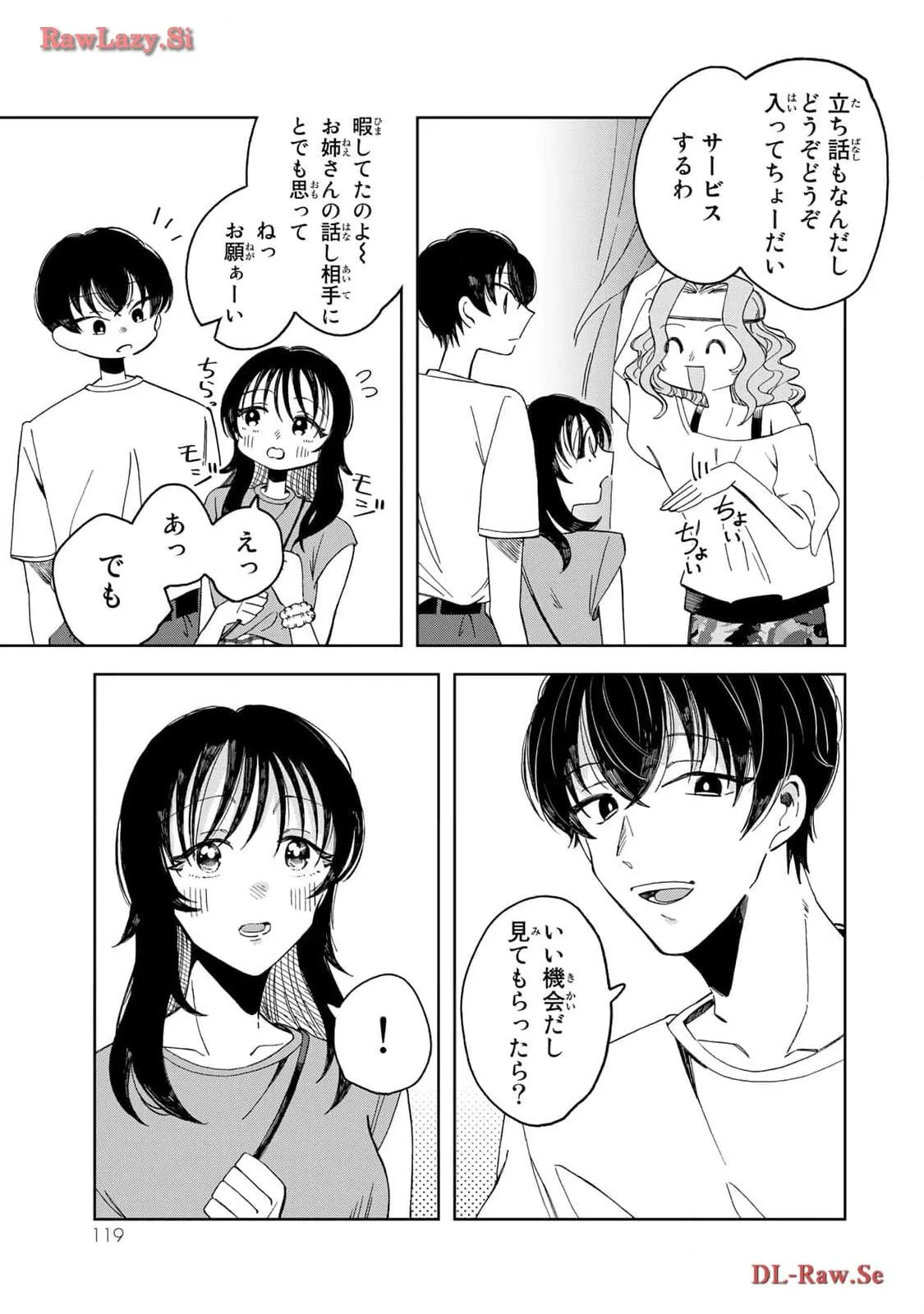 Kurage no Hone wa Ao Chapter 3 page 19 - 