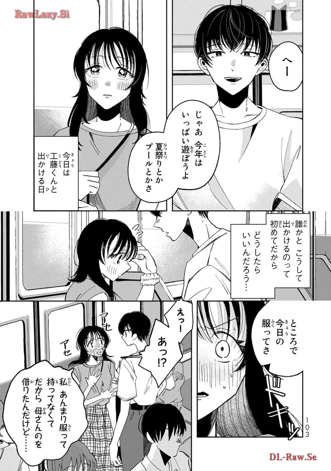 Kurage no Hone wa Ao Chapter 3 page 3 - 
