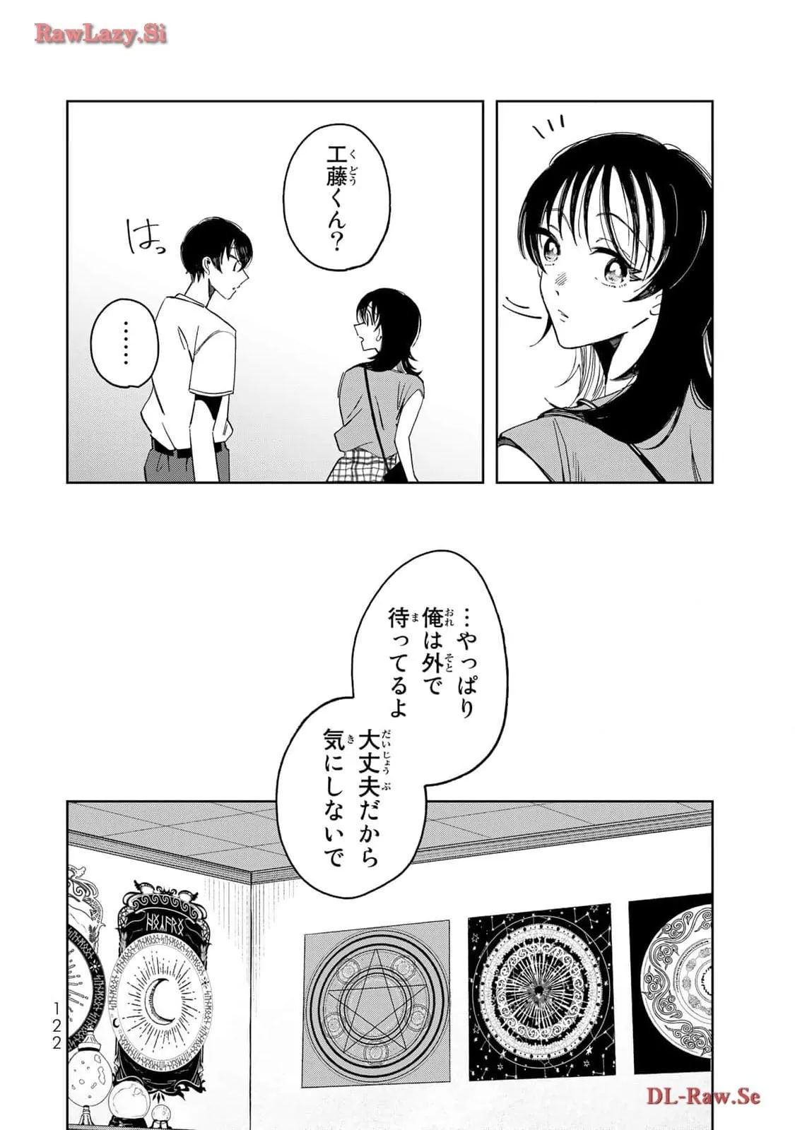 Kurage no Hone wa Ao Chapter 3 page 22 - 
