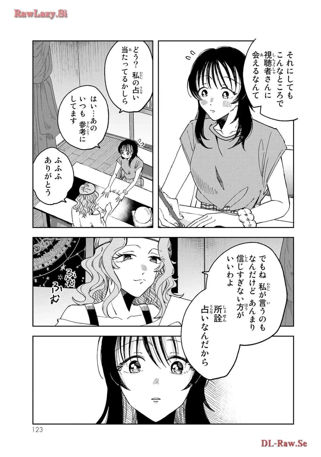 Kurage no Hone wa Ao Chapter 3 page 23 - 