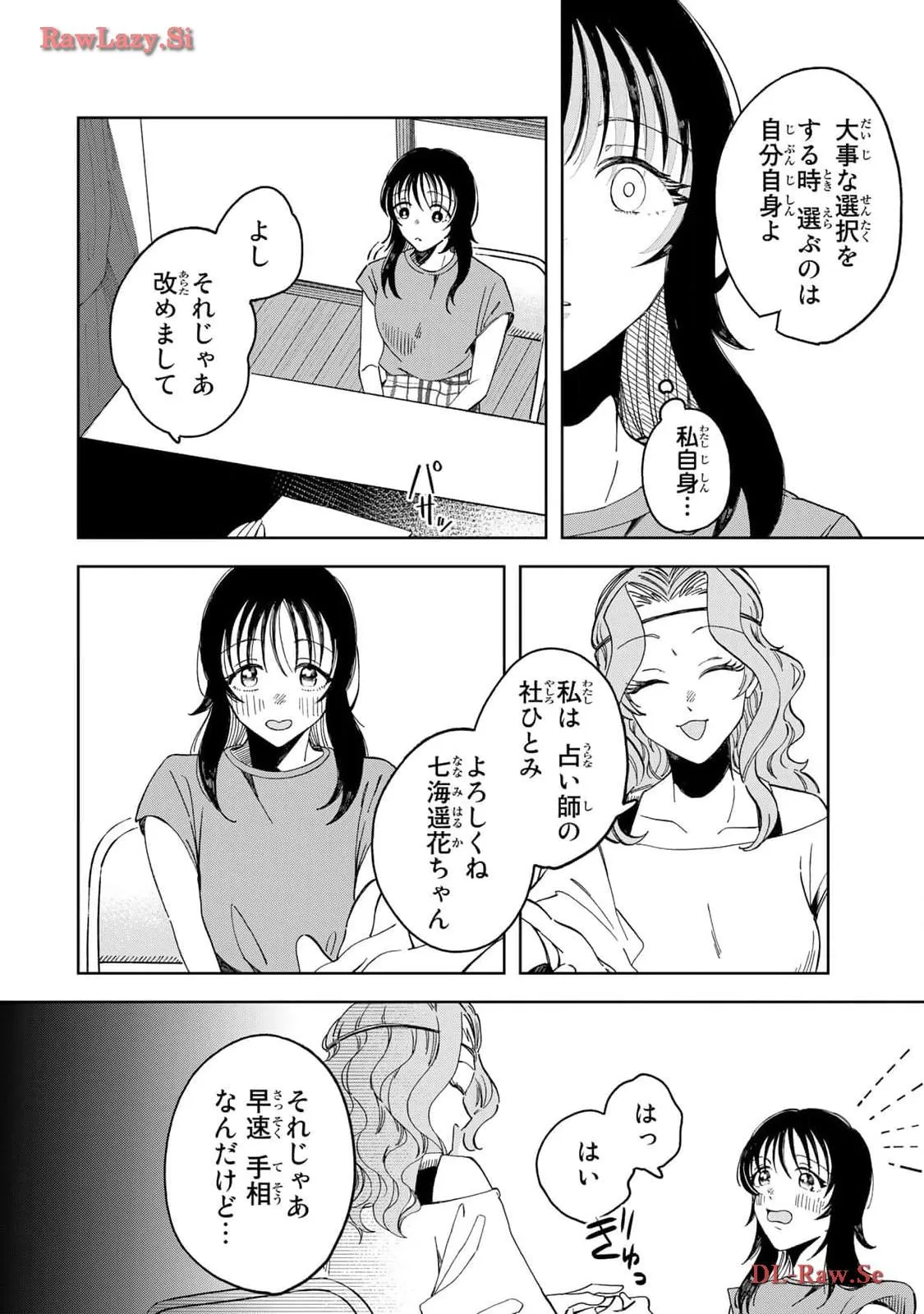 Kurage no Hone wa Ao Chapter 3 page 24 - 