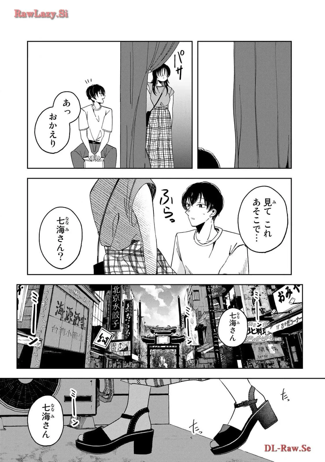 Kurage no Hone wa Ao Chapter 3 page 28 - 