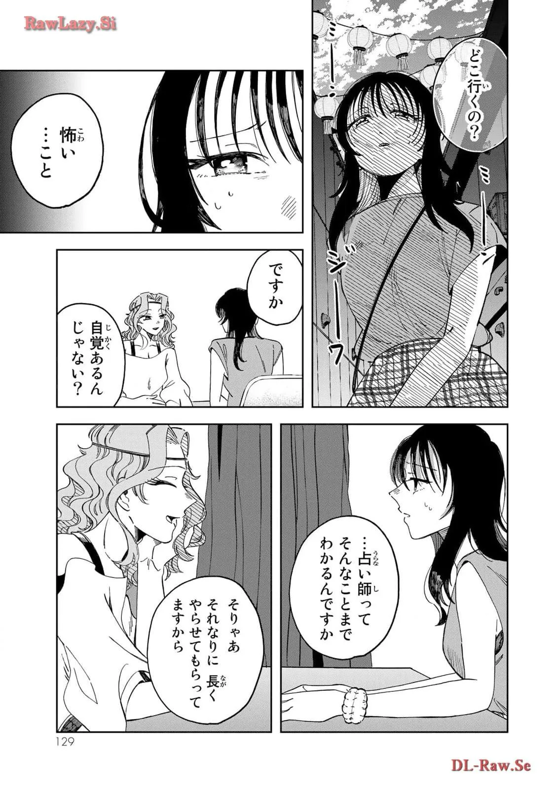 Kurage no Hone wa Ao Chapter 3 page 29 - 