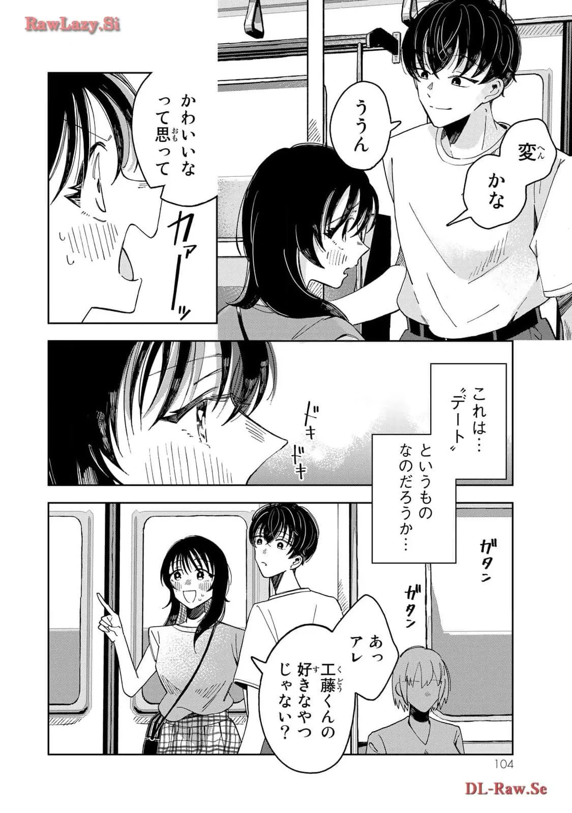 Kurage no Hone wa Ao Chapter 3 page 4 - 