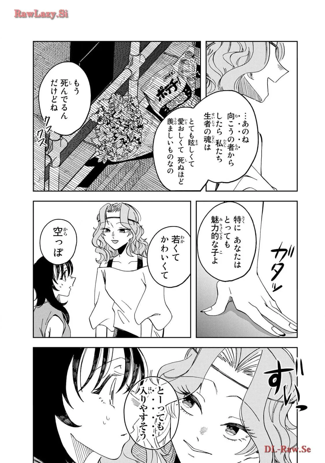Kurage no Hone wa Ao Chapter 3 page 31 - 
