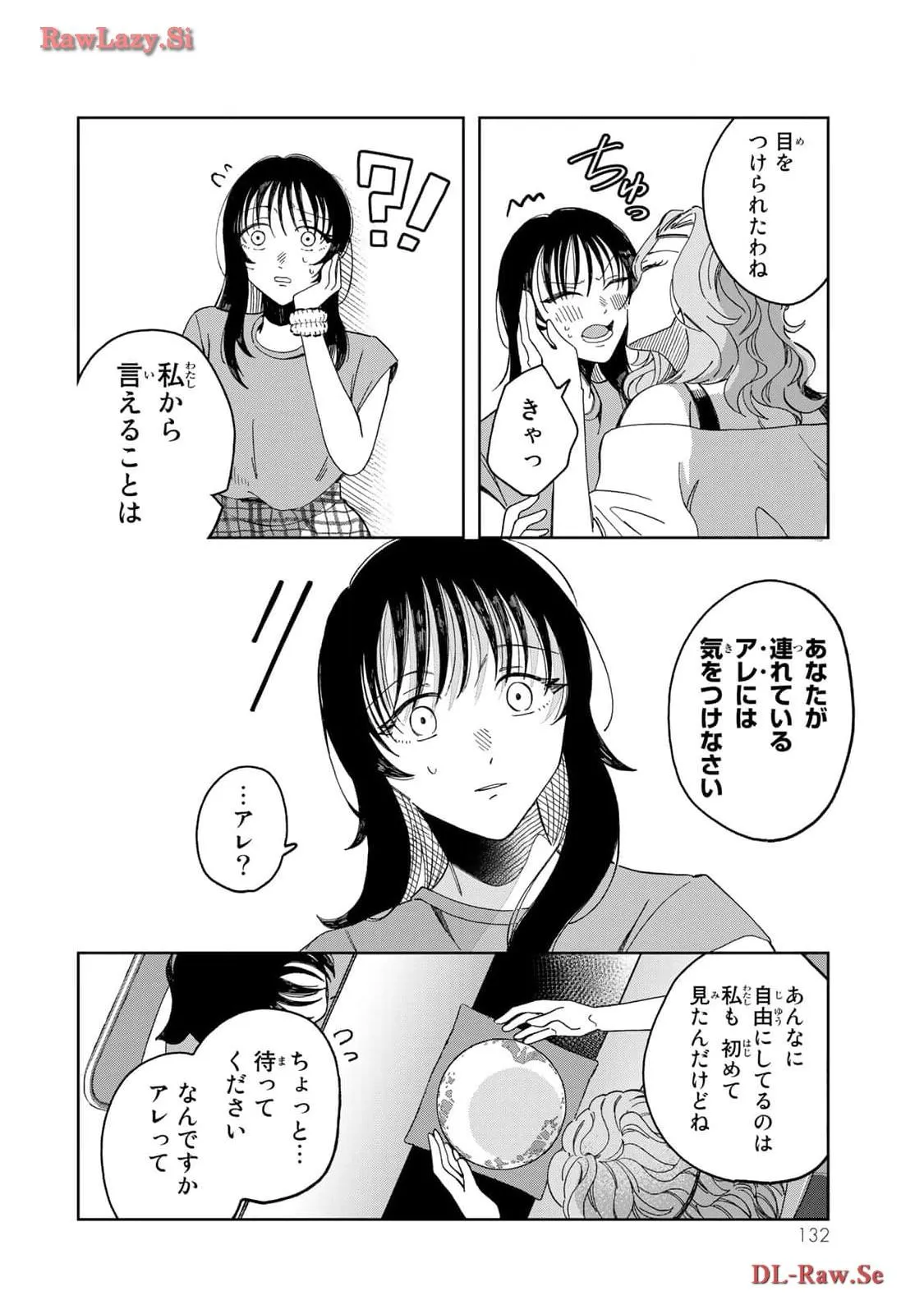 Kurage no Hone wa Ao Chapter 3 page 32 - 