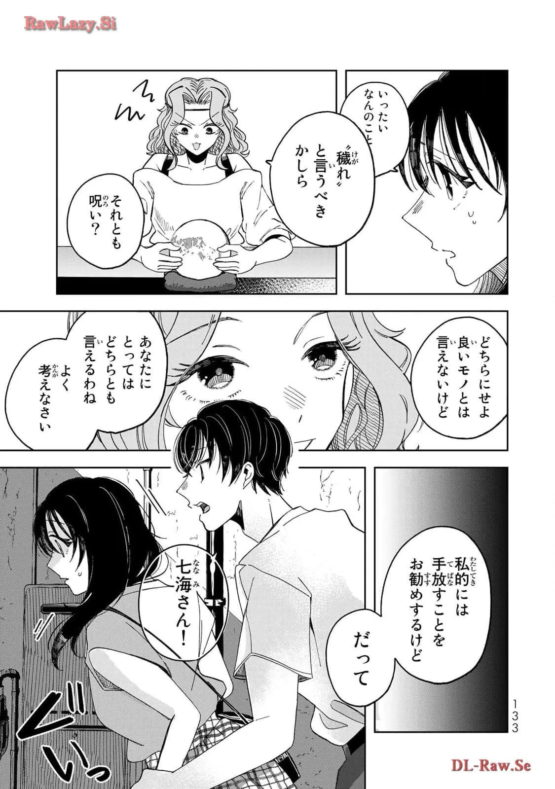 Kurage no Hone wa Ao Chapter 3 page 33 - 