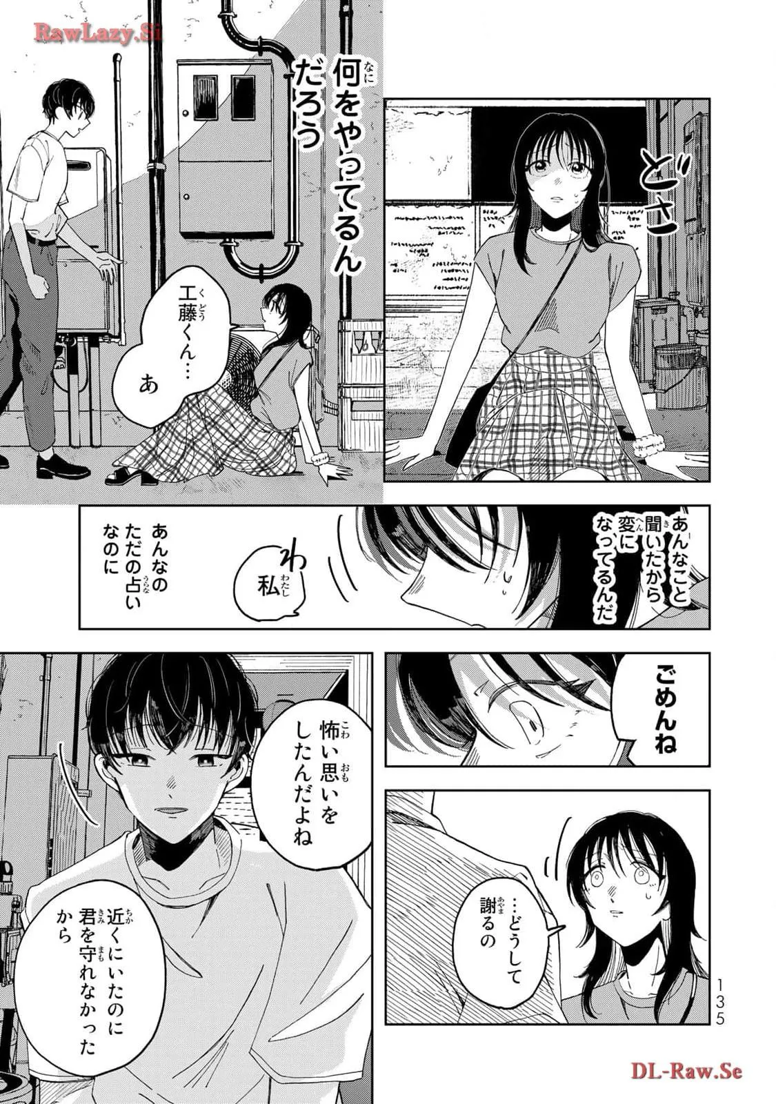 Kurage no Hone wa Ao Chapter 3 page 35 - 