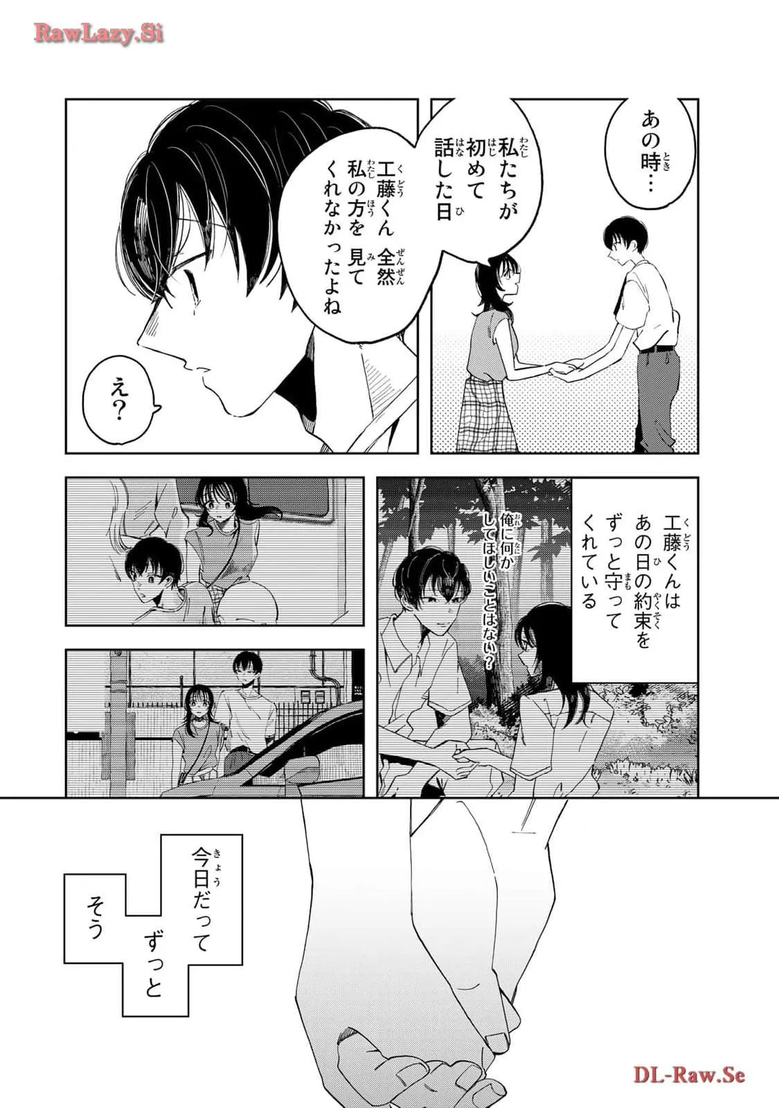 Kurage no Hone wa Ao Chapter 3 page 38 - 