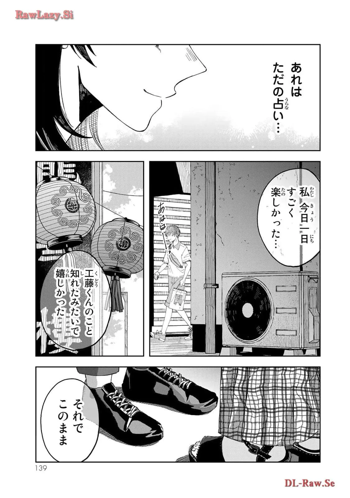 Kurage no Hone wa Ao Chapter 3 page 39 - 