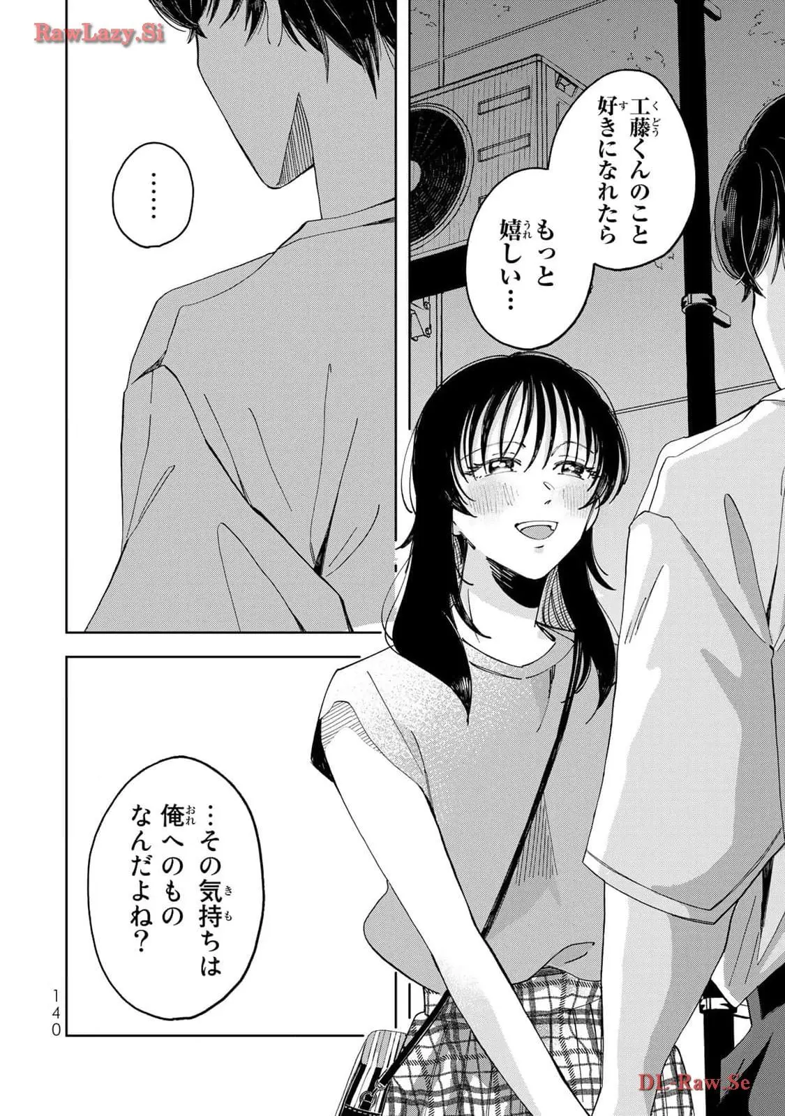 Kurage no Hone wa Ao Chapter 3 page 40 - 