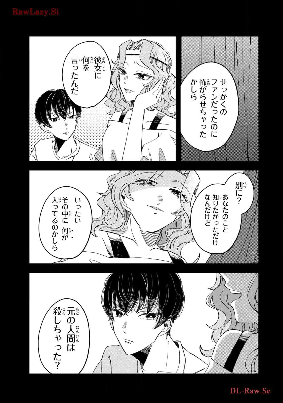 Kurage no Hone wa Ao Chapter 3 page 43 - 