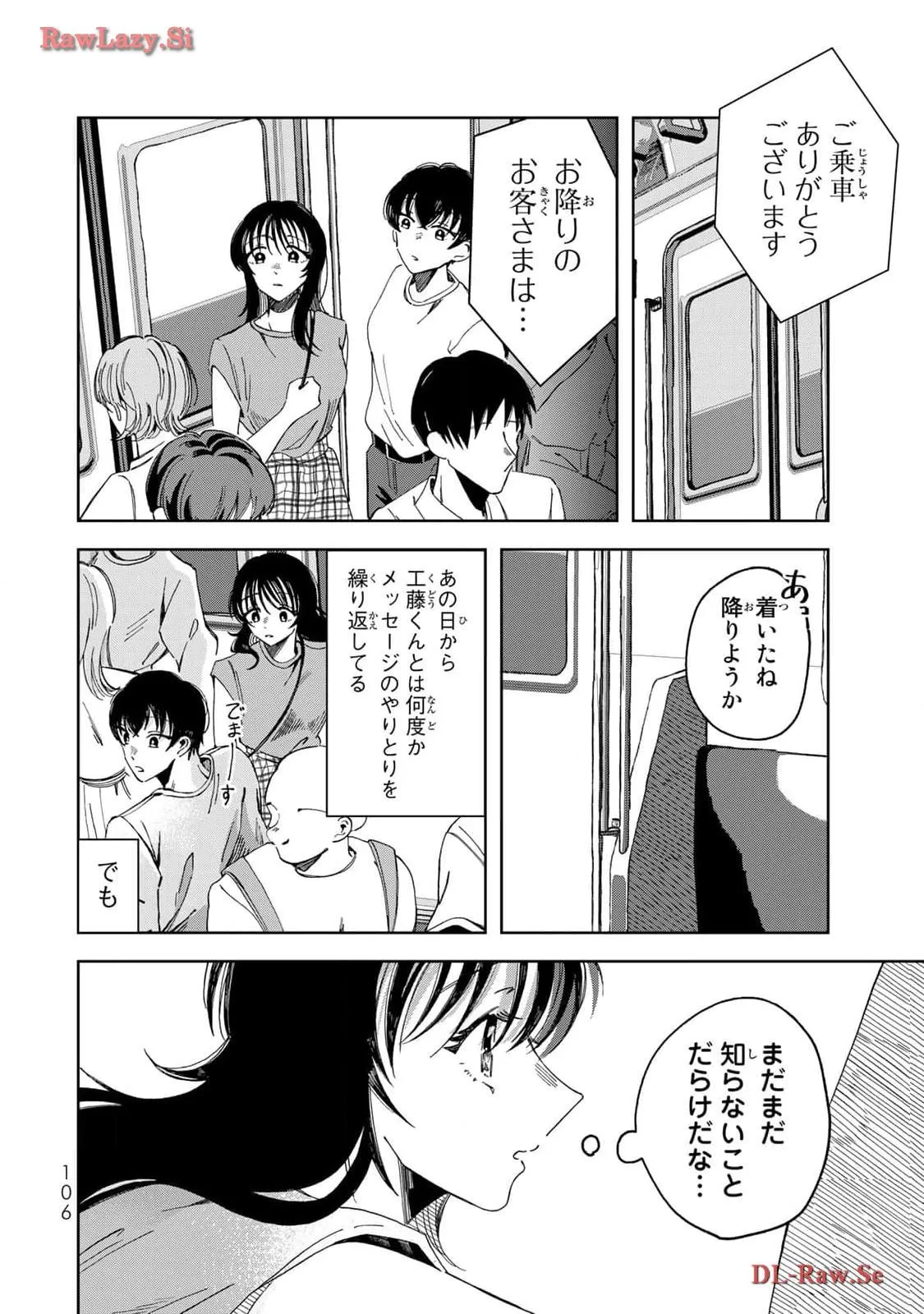Kurage no Hone wa Ao Chapter 3 page 6 - 