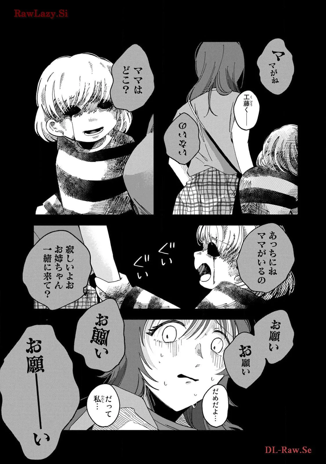 Kurage no Hone wa Ao Chapter 3 page 9 - 
