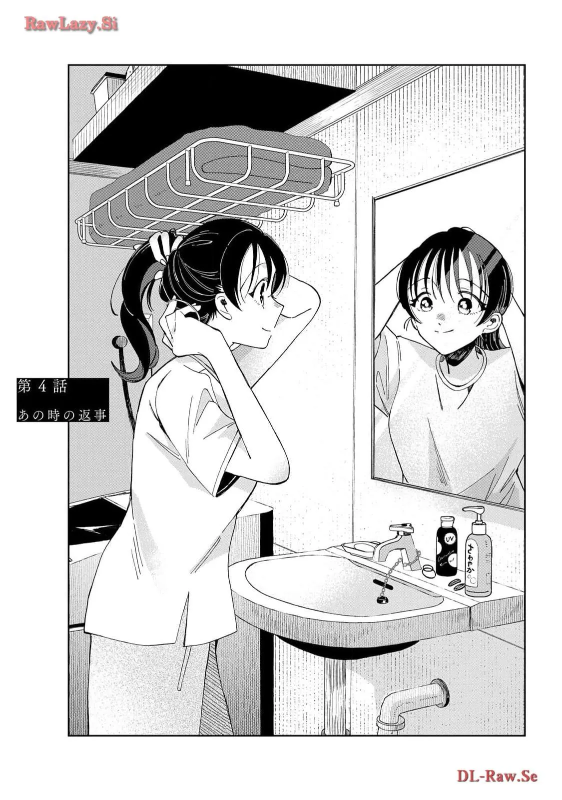 Kurage no Hone wa Ao Chapter 4 page 1 - 