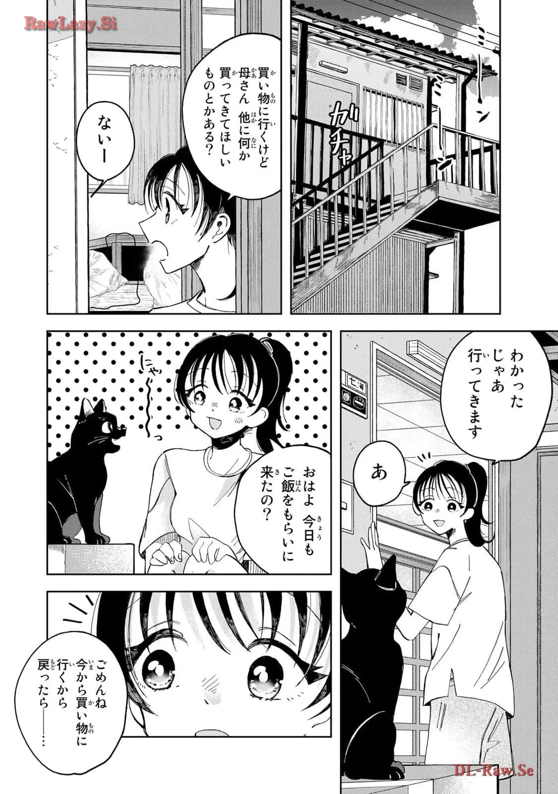 Kurage no Hone wa Ao Chapter 4 page 2 - 