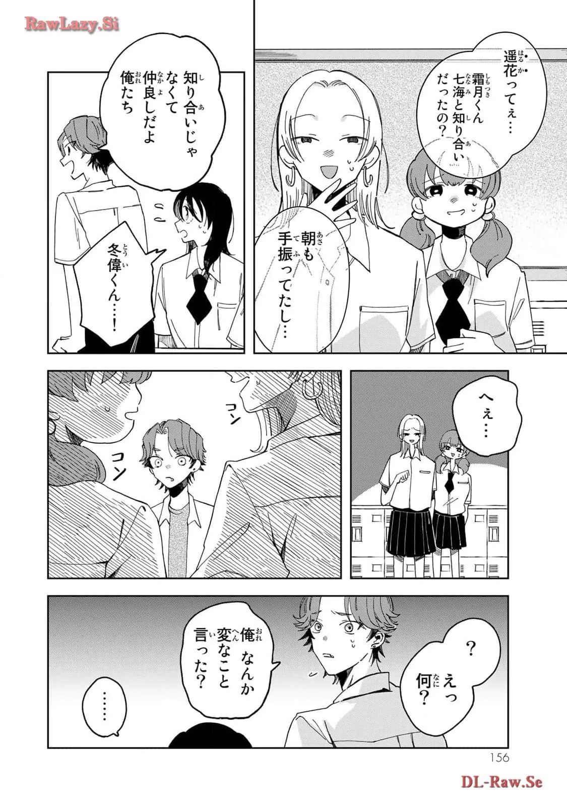 Kurage no Hone wa Ao Chapter 4 page 12 - 