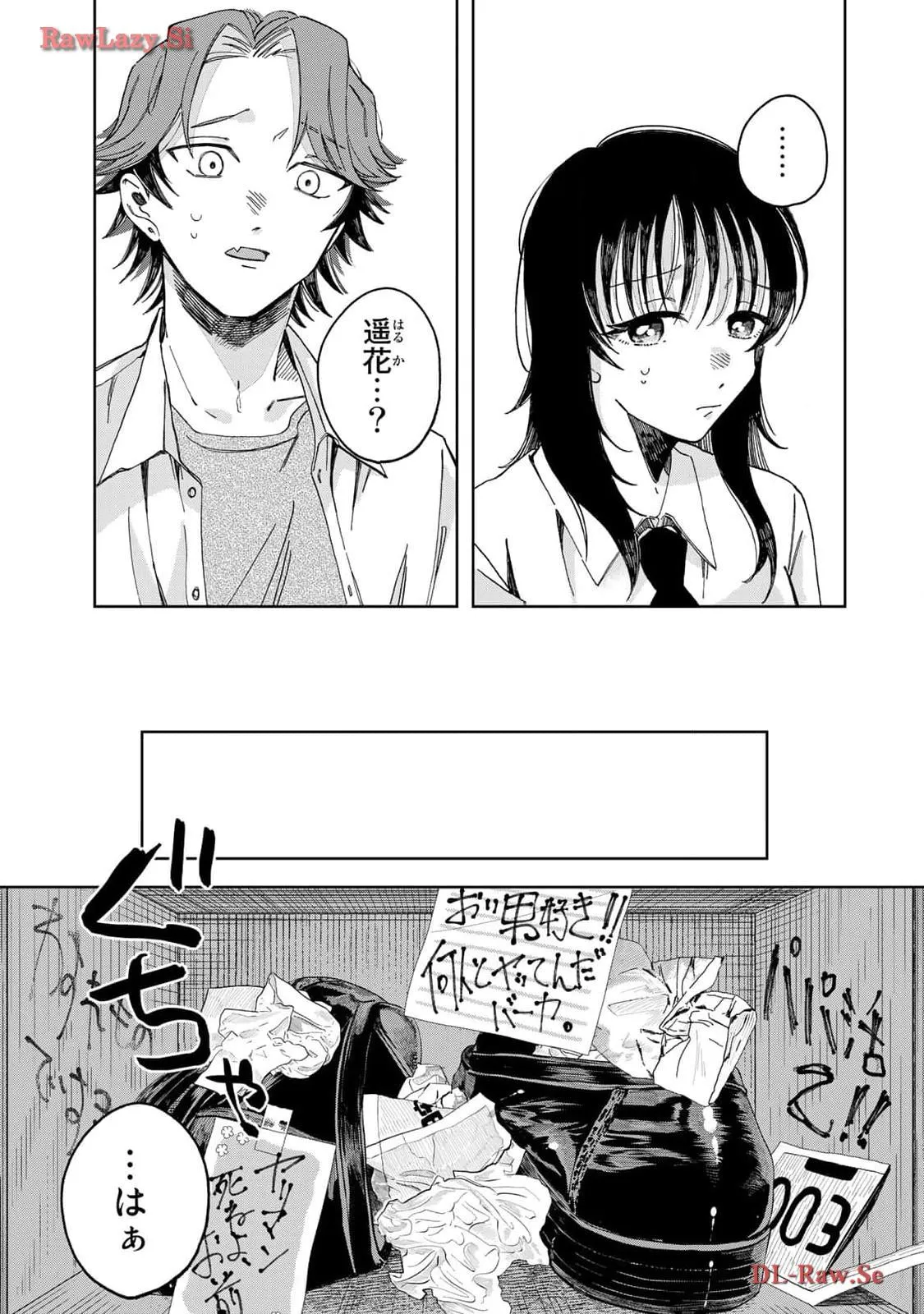 Kurage no Hone wa Ao Chapter 4 page 13 - 