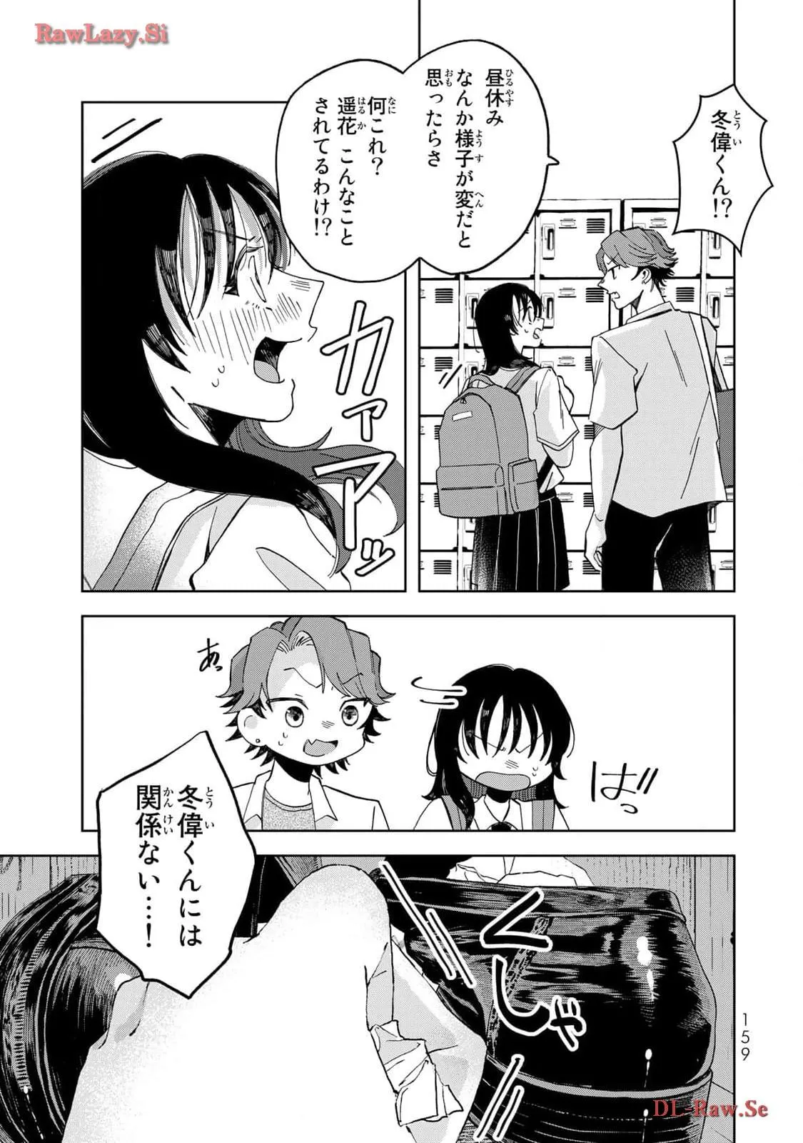 Kurage no Hone wa Ao Chapter 4 page 15 - 