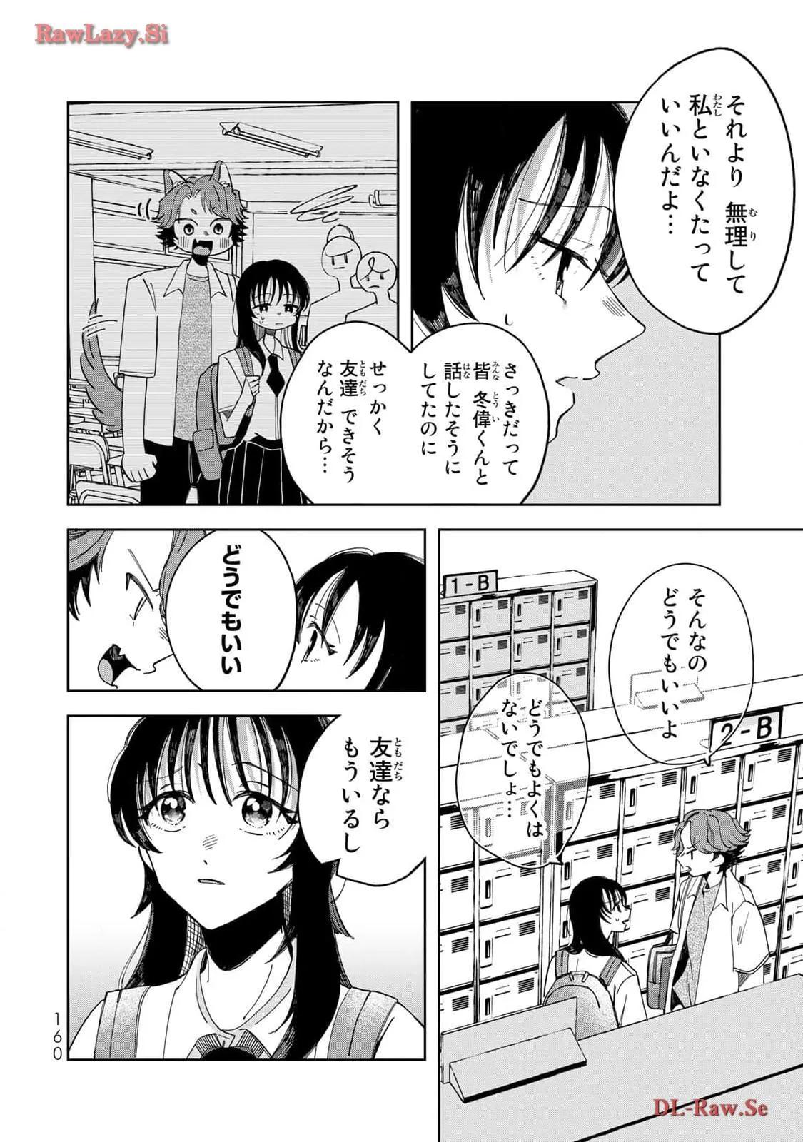 Kurage no Hone wa Ao Chapter 4 page 16 - 