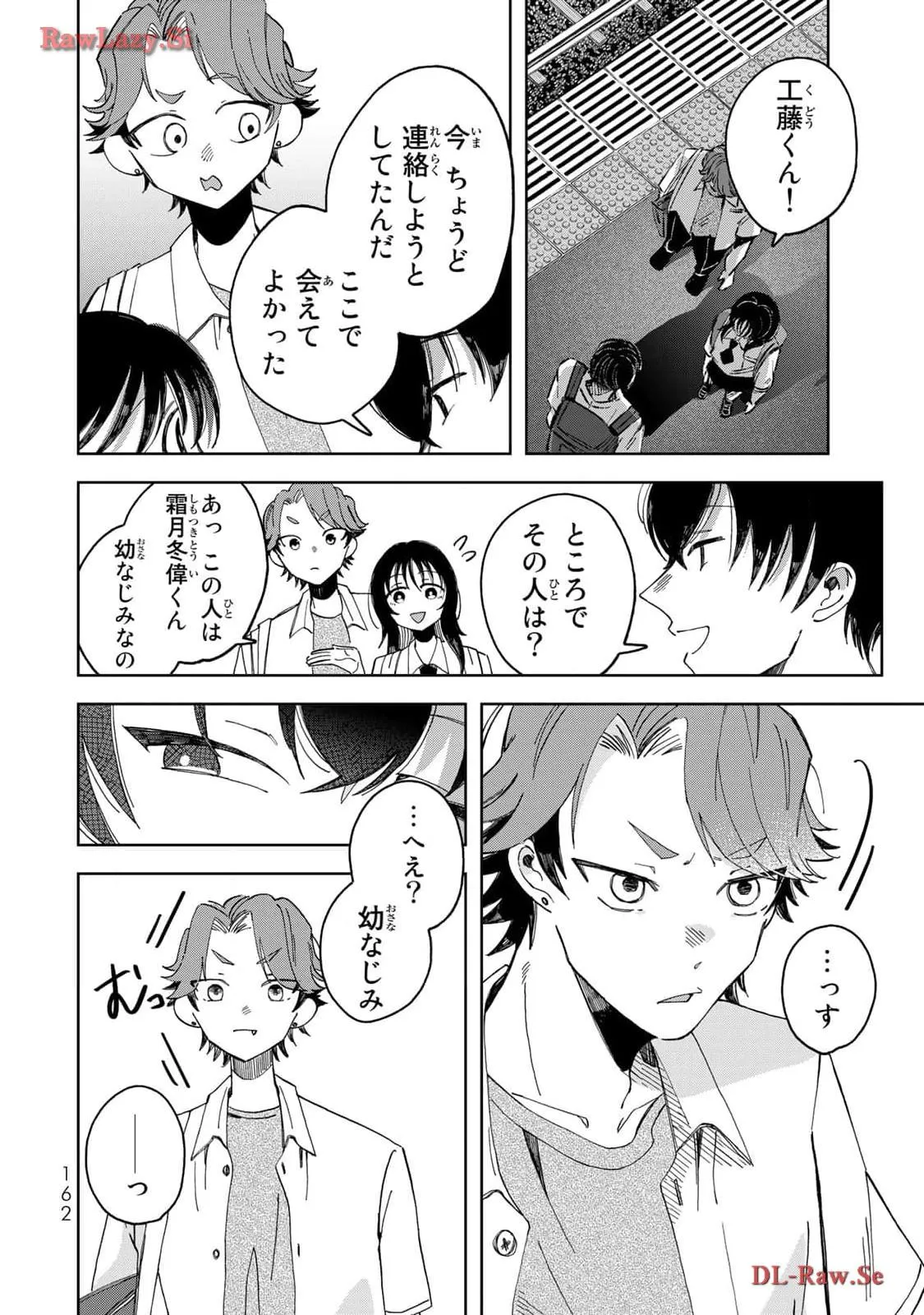 Kurage no Hone wa Ao Chapter 4 page 18 - 