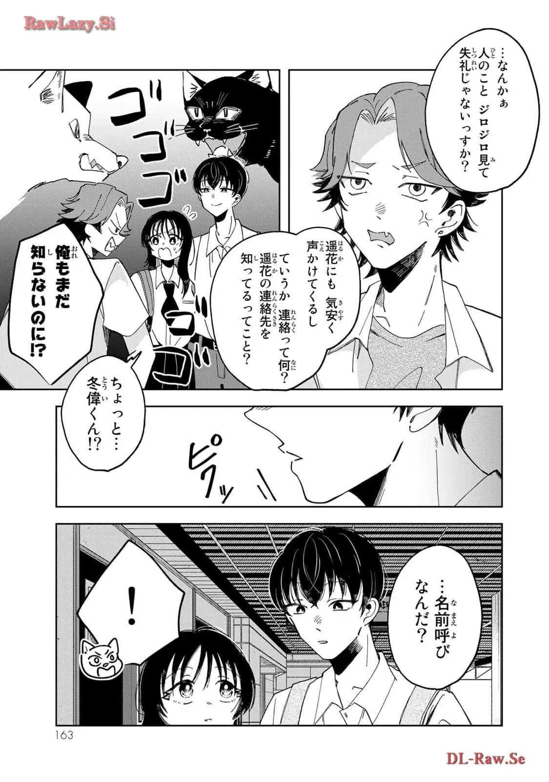 Kurage no Hone wa Ao Chapter 4 page 19 - 