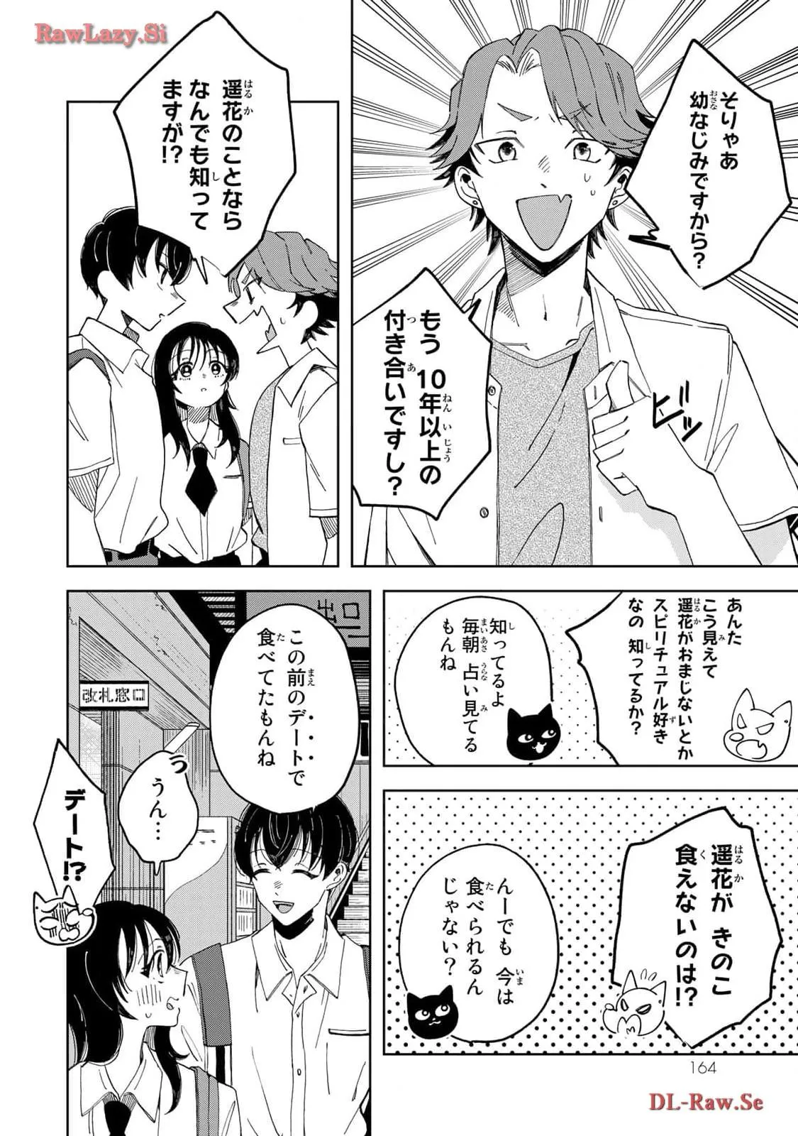 Kurage no Hone wa Ao Chapter 4 page 20 - 
