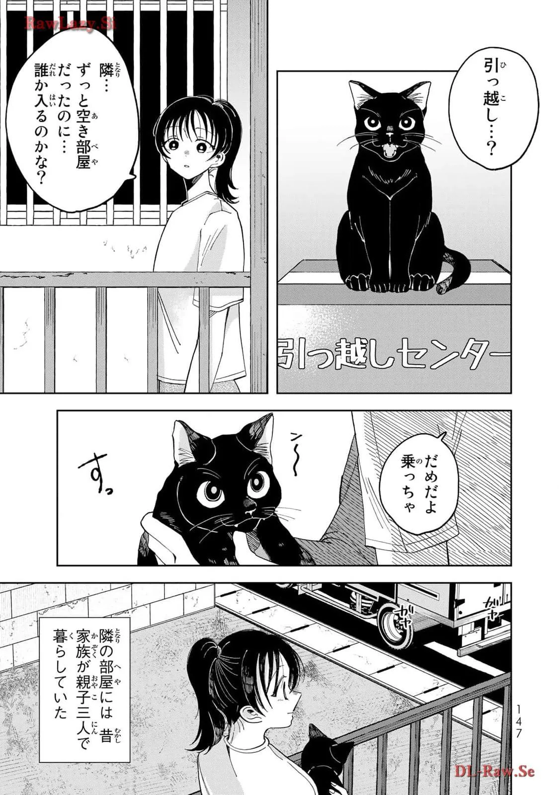 Kurage no Hone wa Ao Chapter 4 page 3 - 
