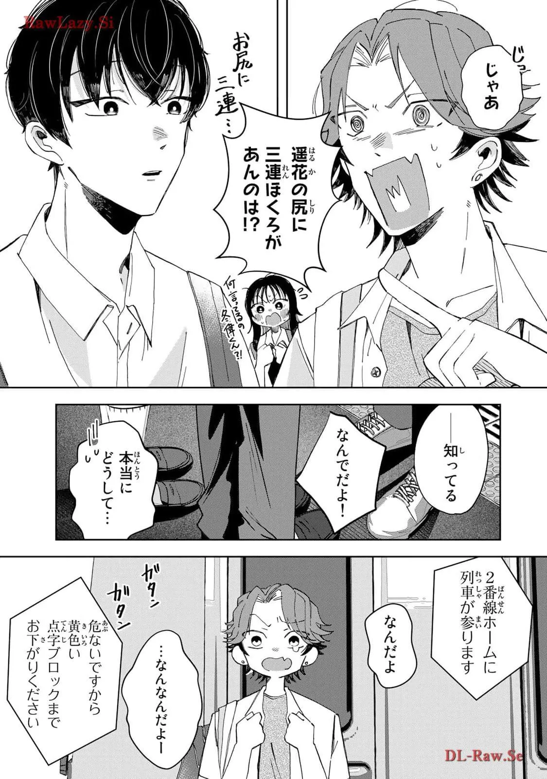 Kurage no Hone wa Ao Chapter 4 page 21 - 
