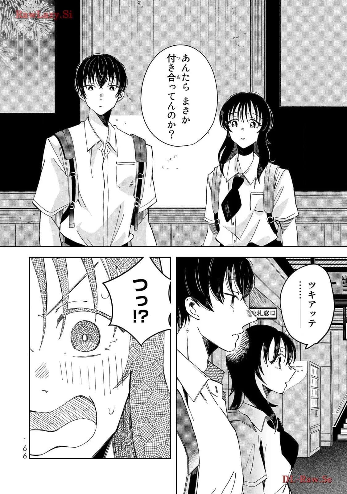 Kurage no Hone wa Ao Chapter 4 page 22 - 