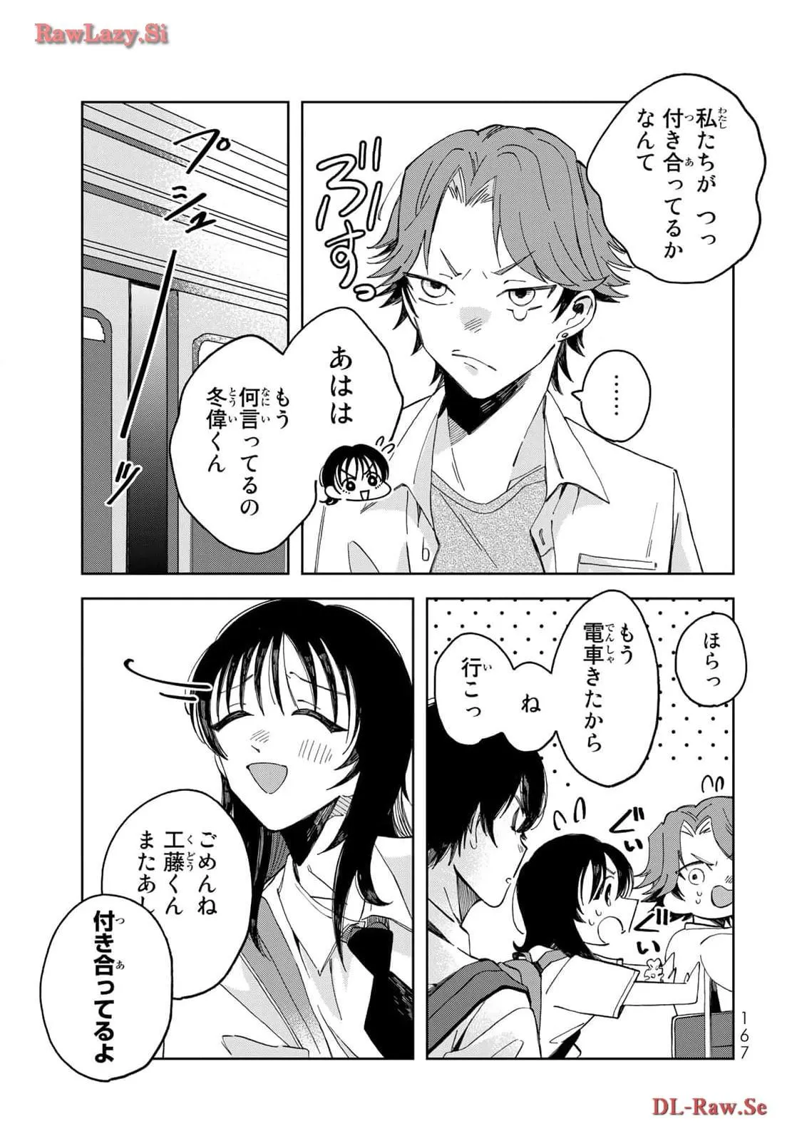 Kurage no Hone wa Ao Chapter 4 page 23 - 