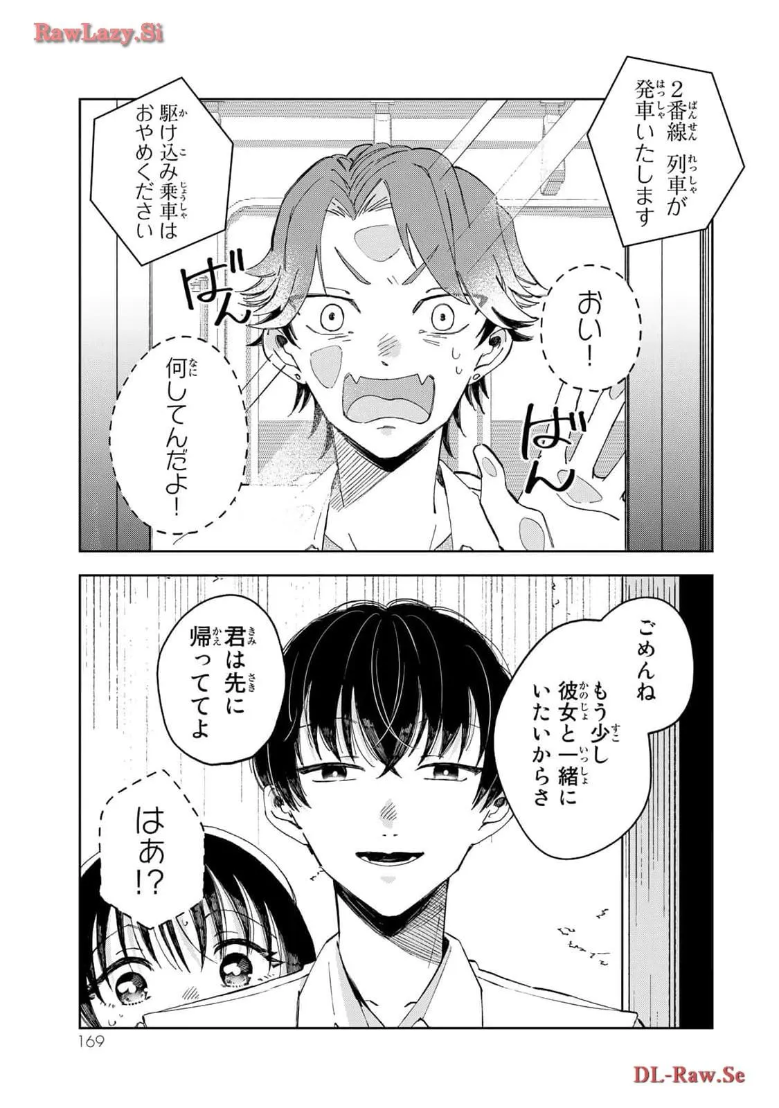 Kurage no Hone wa Ao Chapter 4 page 25 - 