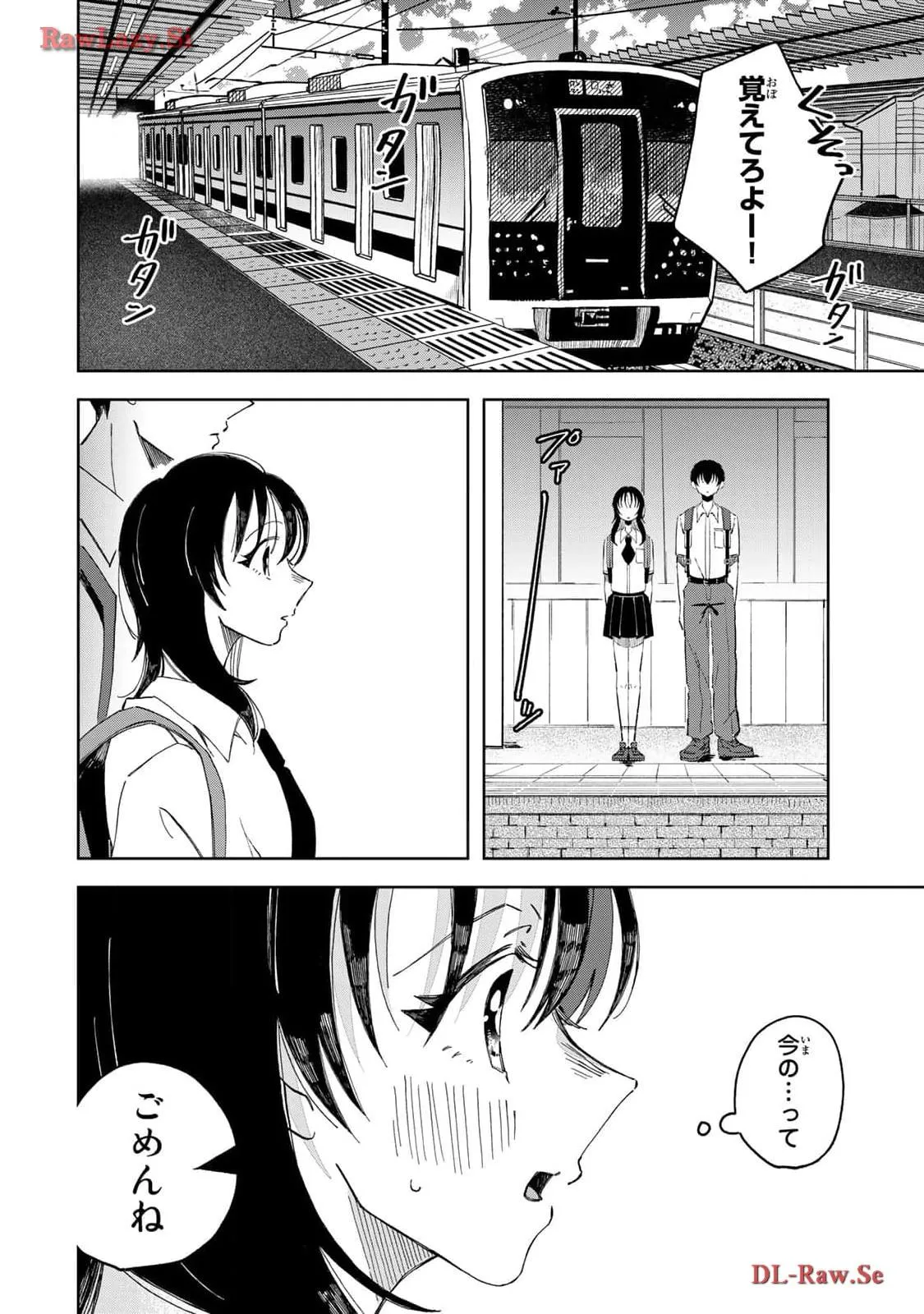 Kurage no Hone wa Ao Chapter 4 page 26 - 